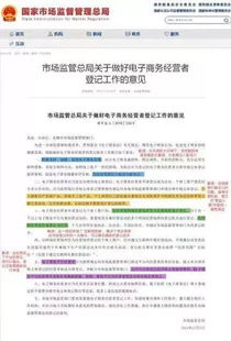 一、 注册TEMU个人店铺所需资料概述