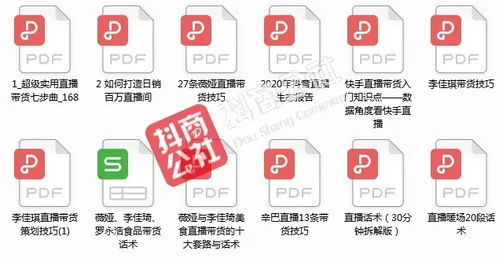 了解目标受众：在卖货之前，了解您的目标受众是fei常重要的。不同年龄段、兴趣爱好、性别的用户对不同类型的商品有不同的需求，suo以呢要根据目标受众来选择您要卖的产品。
