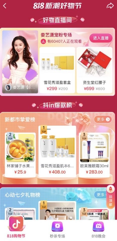 抖音安心购的正品保障解析