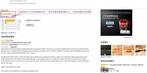 一、 亚马逊秒杀活动概述