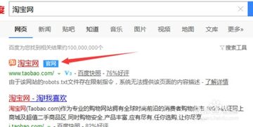 二、 淘宝会员等级如何提升