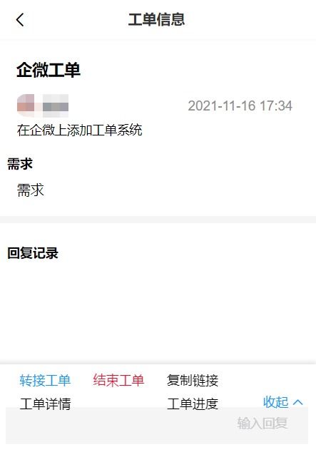 三、 催发货工单的发起条件及影响