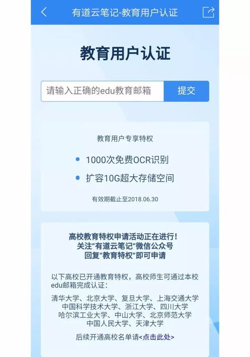 四、教育优惠学生认证怎么弄？