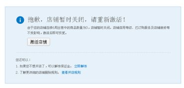 四、 淘宝开店收费时间点的具体解释