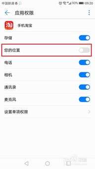 手机淘宝自助服务关闭攻略：全面解析自助服务功Neng关闭步骤