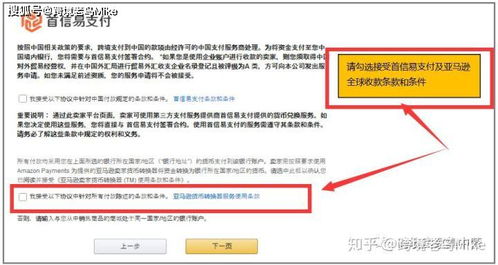 一、 注册连连支付的重要性