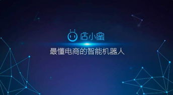 三、 淘宝客服的构成与服务方式