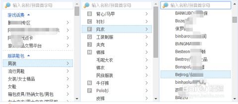 四、 发布宝贝注意事项