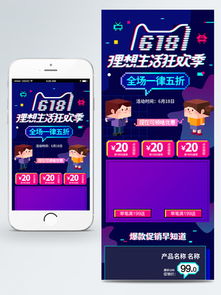 五、 电商618整体表现