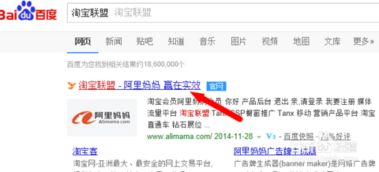 二、 淘宝客的注册与推广步骤详解