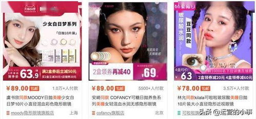 1. 内容课堂——彩妆小课堂