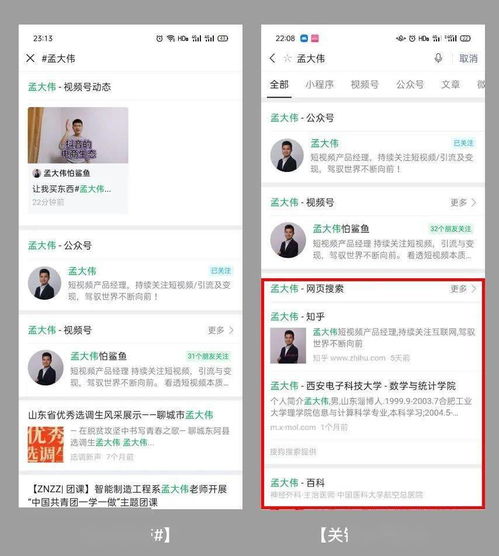 三、 运用热门话题和标签：扩大内容曝光度