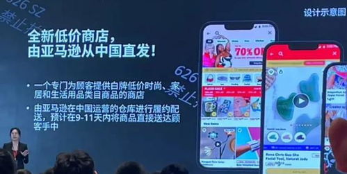 亚马逊低价商店的入驻与运营建议