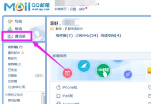 3. 确认联系人邮箱