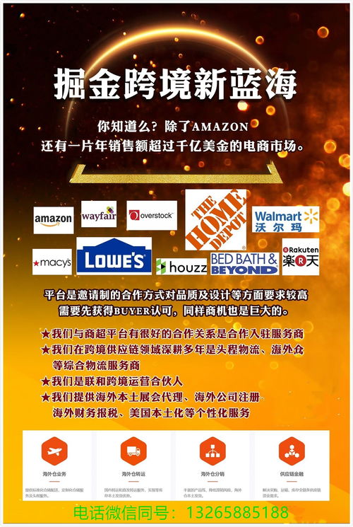 商家入驻与规则遵守