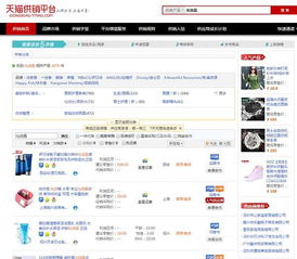 3. 批发平台拿货