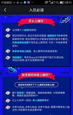 4. 抖音挑战与活动， 扩大影响力