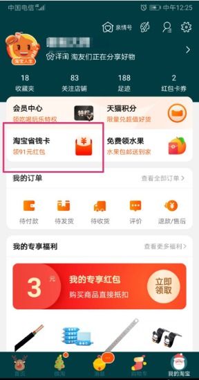 三、 省钱卡的使用限制