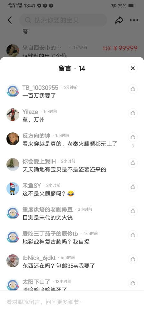 二、 闲鱼卖家优质评价怎么写好