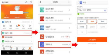 二、 购买流量的常见方式与技巧