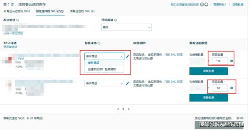 FBA与自发货差异