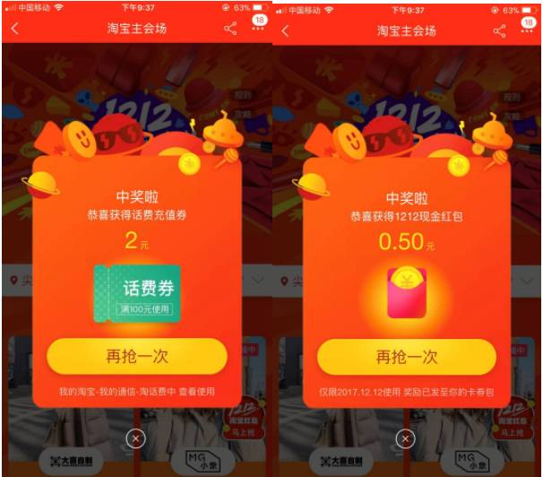 二、红包领取规则及使用方法