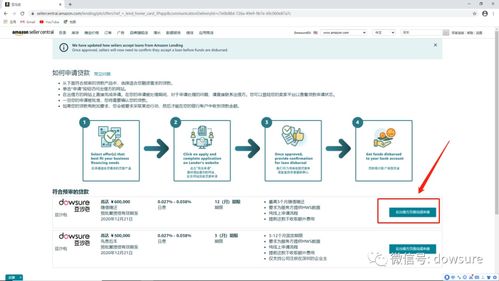 2. 与跟卖者取得联系