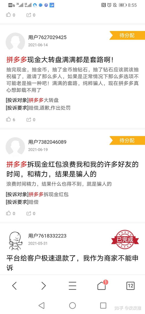 拼多多助力提现案例分析