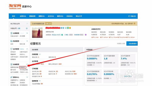 2. 添加手工分类