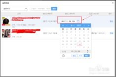 4. 把握好宝贝上下架时间