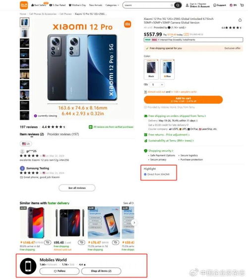 Temu跨境电商运费概述