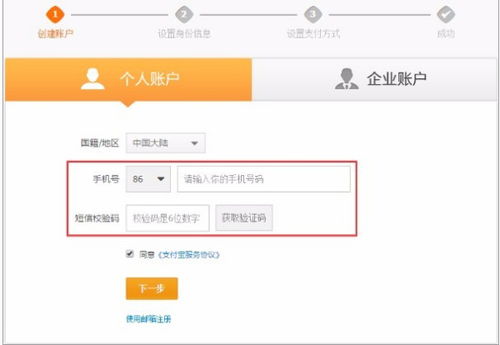 账户注销与注册的关联性