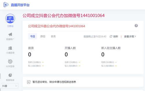 一、 如何加入公会