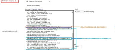 3. 选择新物流公司
