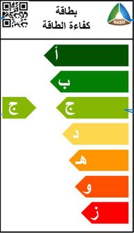二、 沙特出口洗衣机具体认证流程