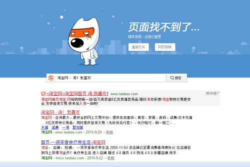 一、 淘宝联盟简介