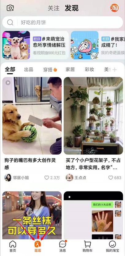 准备工作：构建有趣内容的基础