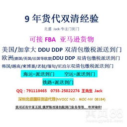 二、亚马逊FBA头程物流的服务内容