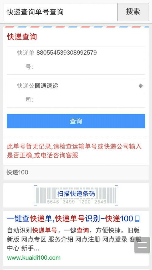 上门取件与物流单号