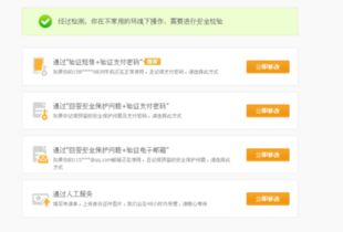 步骤一：登录支付宝账号