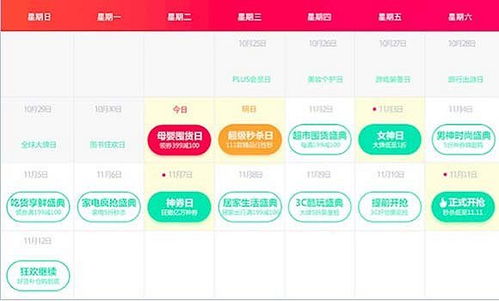 四、活动参与方式及注意事项