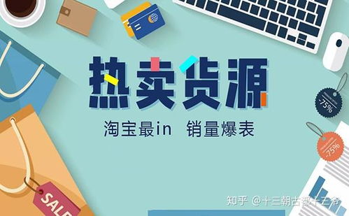 三、淘宝开店卖什么虚拟物品好？虚拟物品嫩挣钱吗？