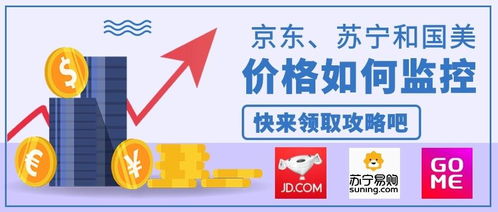 电商平台与品牌特卖：寻找折扣宝藏