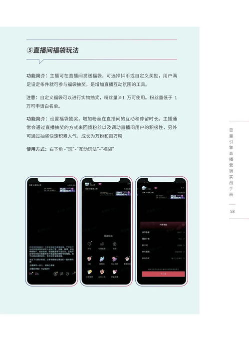 一、 了解抖音直播带货的热销品类