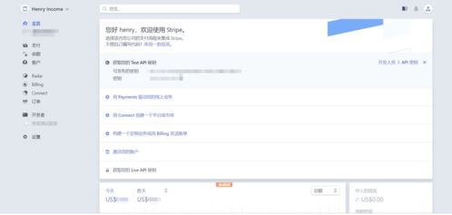 一、 Stripe支付简介