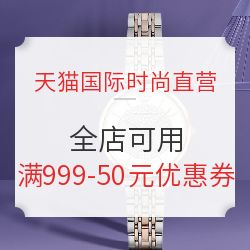 三、 天猫国际直营与旗舰店