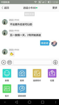 1. 下载安装阿里旺旺应用