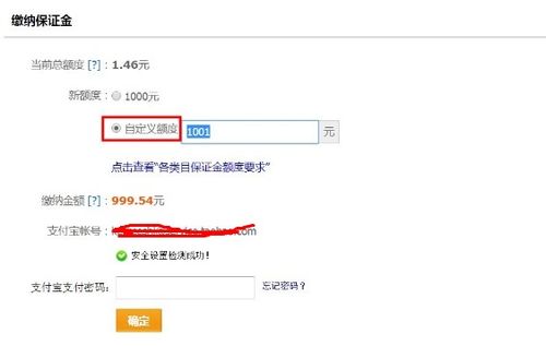 淘宝0元开店：保证金问题解答