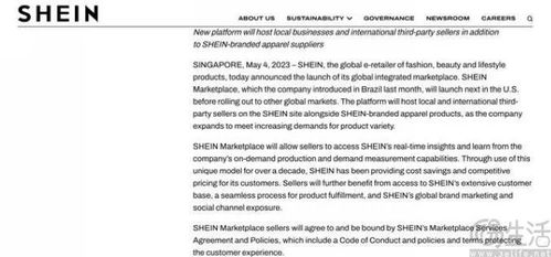 跨境电商战事升级：Shein与Temu的交锋