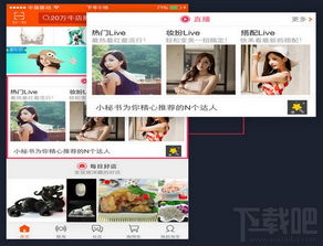 一、淘宝直播是否需要手机？